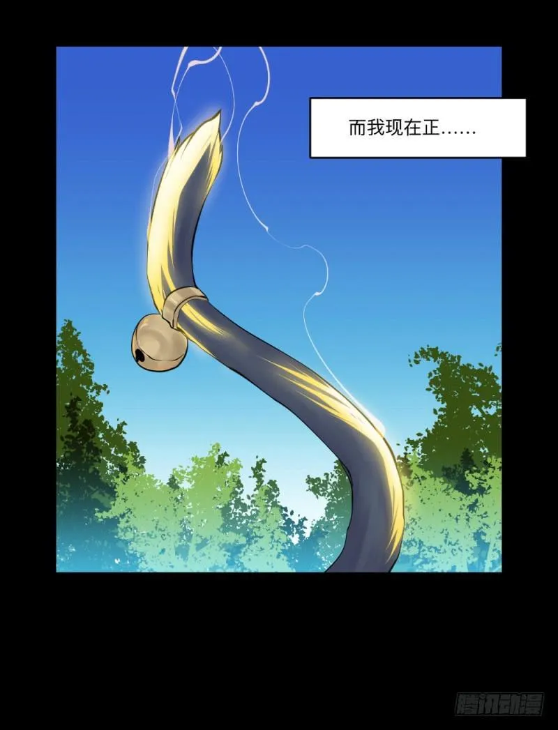 最终话 第14页