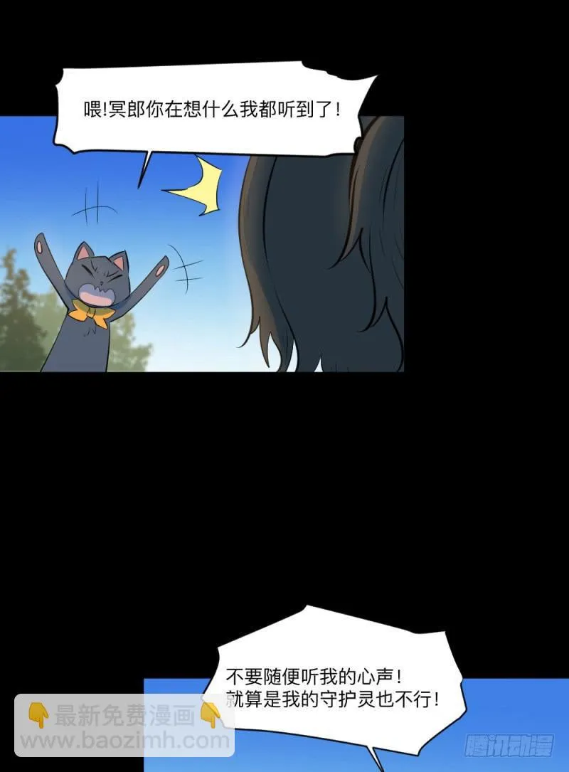 最终话 第18页