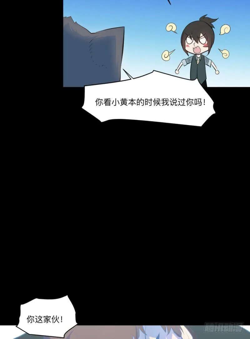 最终话 第19页