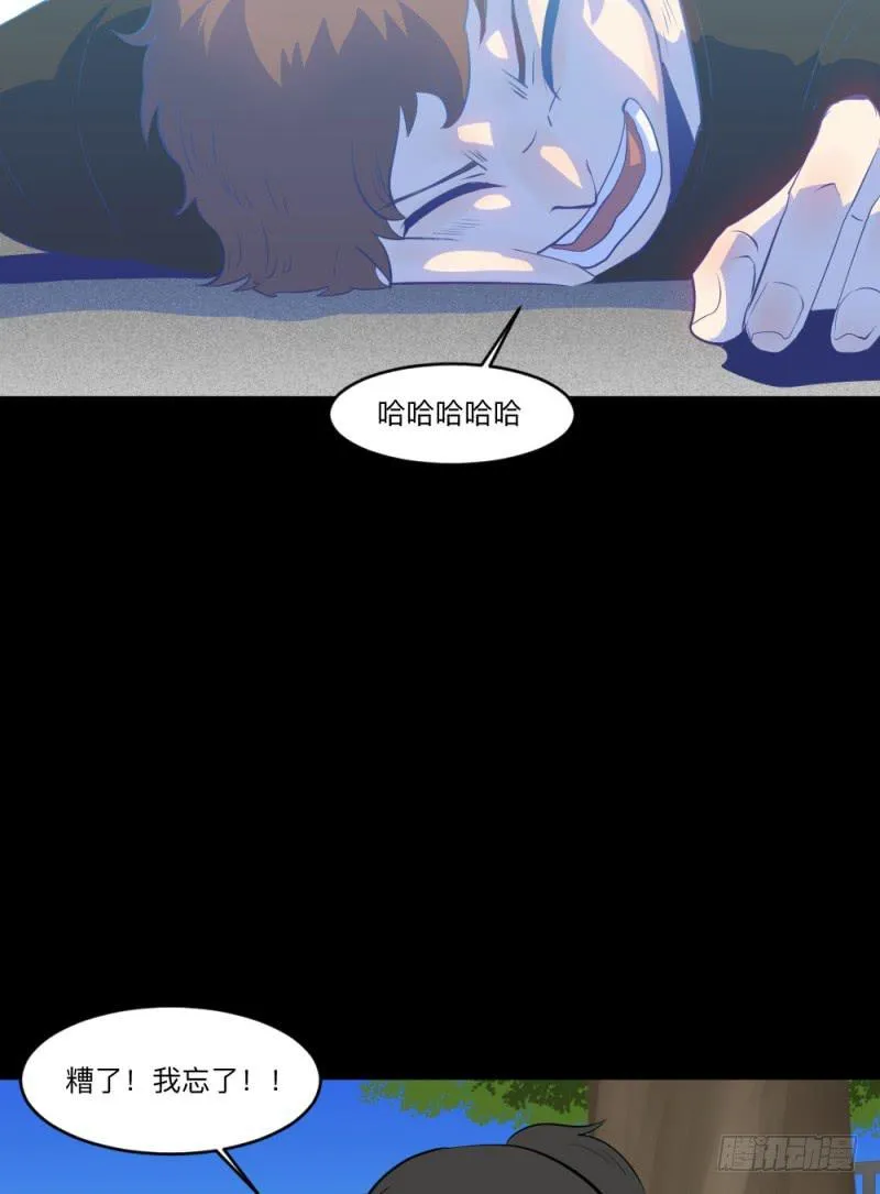 最终话 第20页