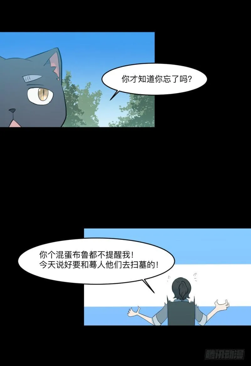 最终话 第22页