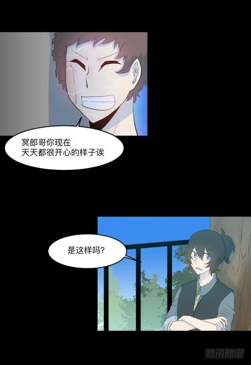 最终话 第23页
