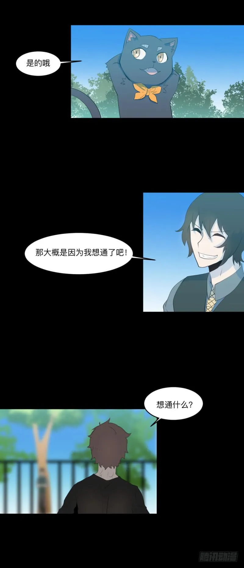 最终话 第24页