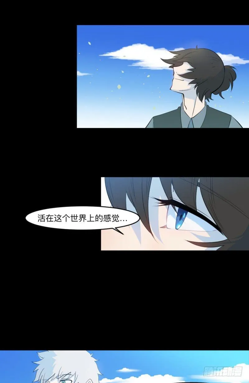 最终话 第25页