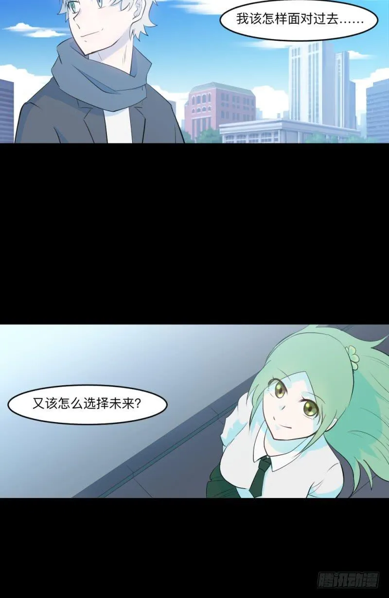 最终话 第26页