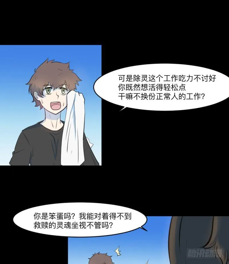 最终话 第27页