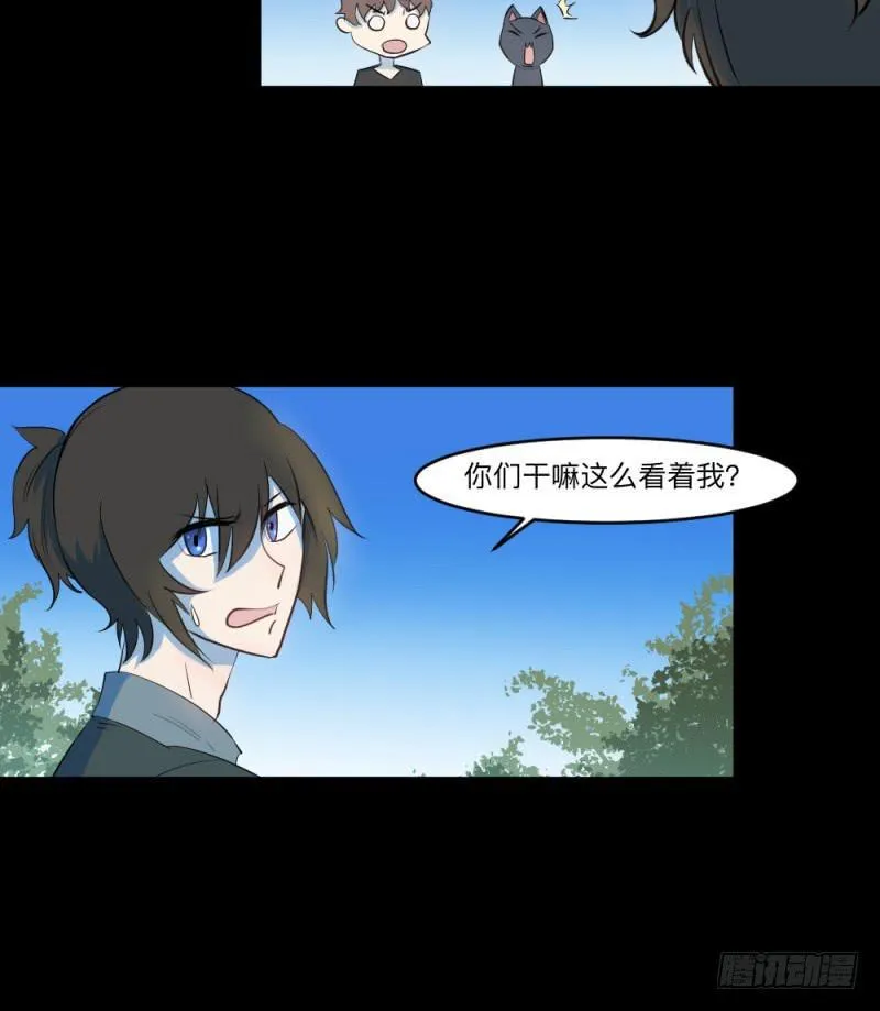 最终话 第28页