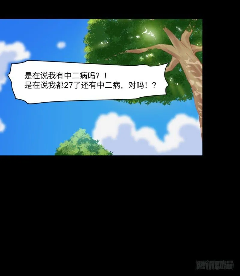 最终话 第29页