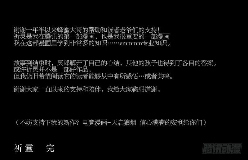 最终话 第32页