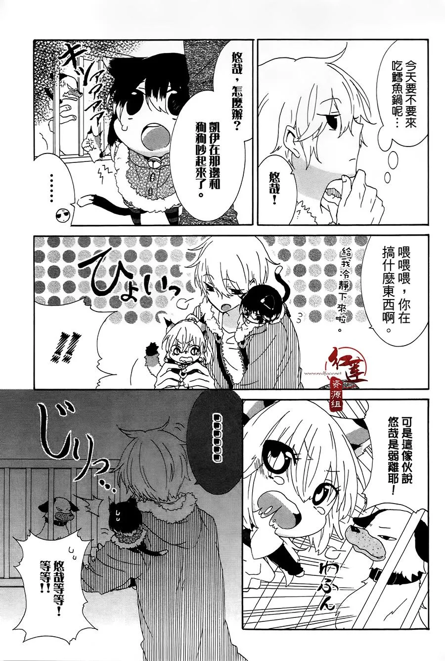 第10话 第5页