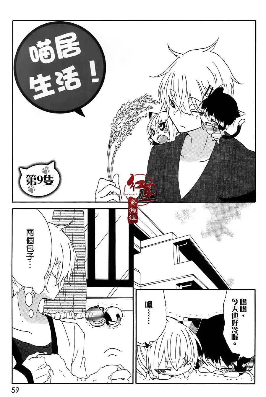 第9话 第1页