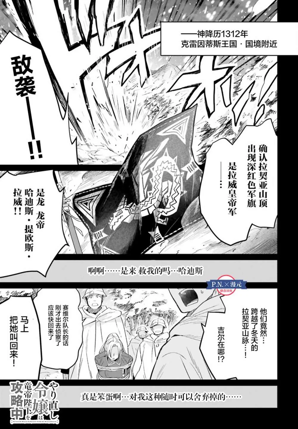 第16话 第1页