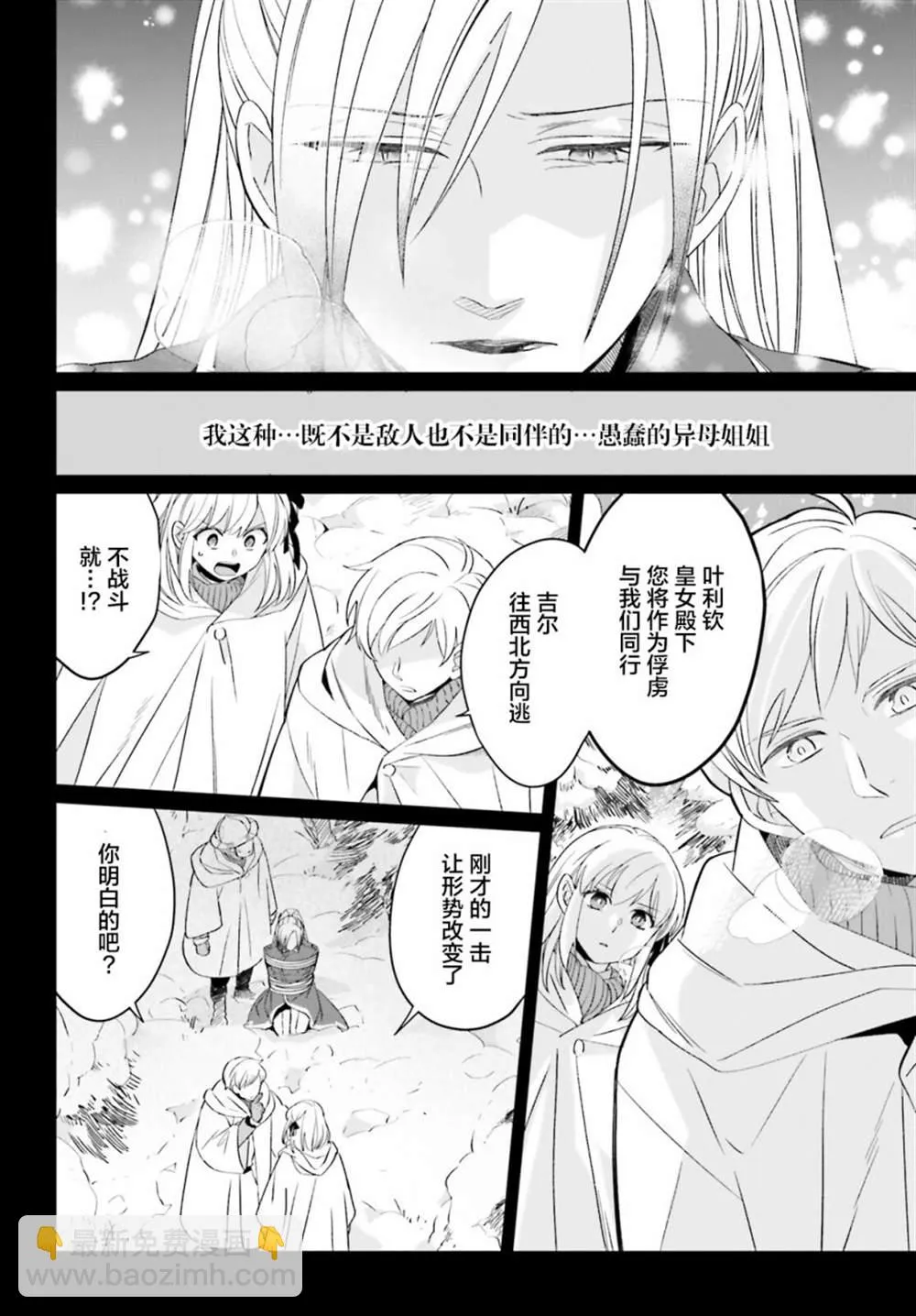 第16话 第2页