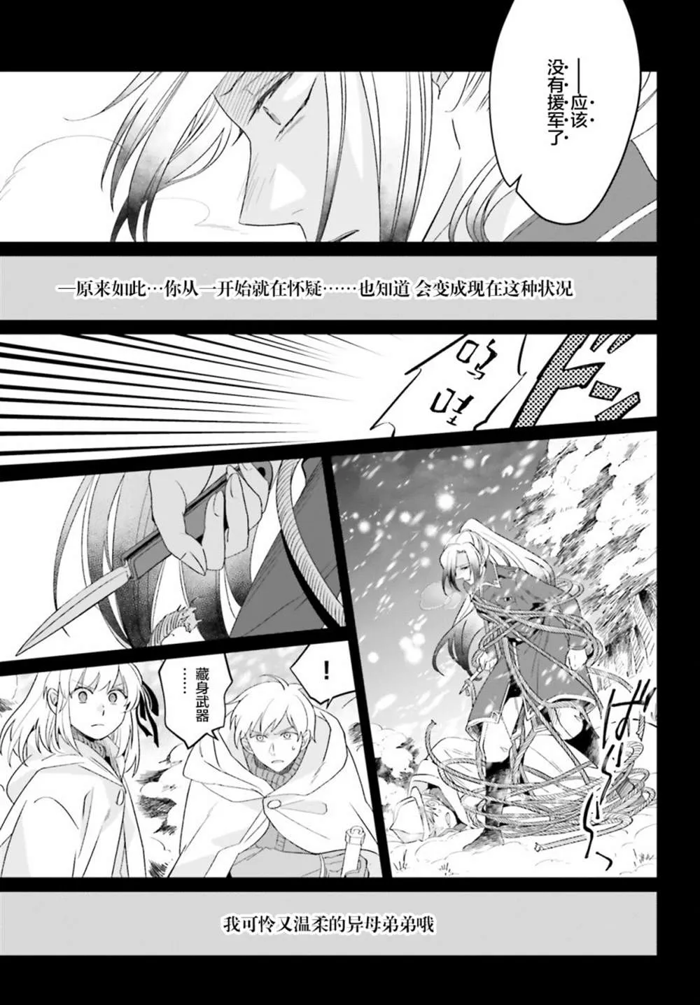 第16话 第3页