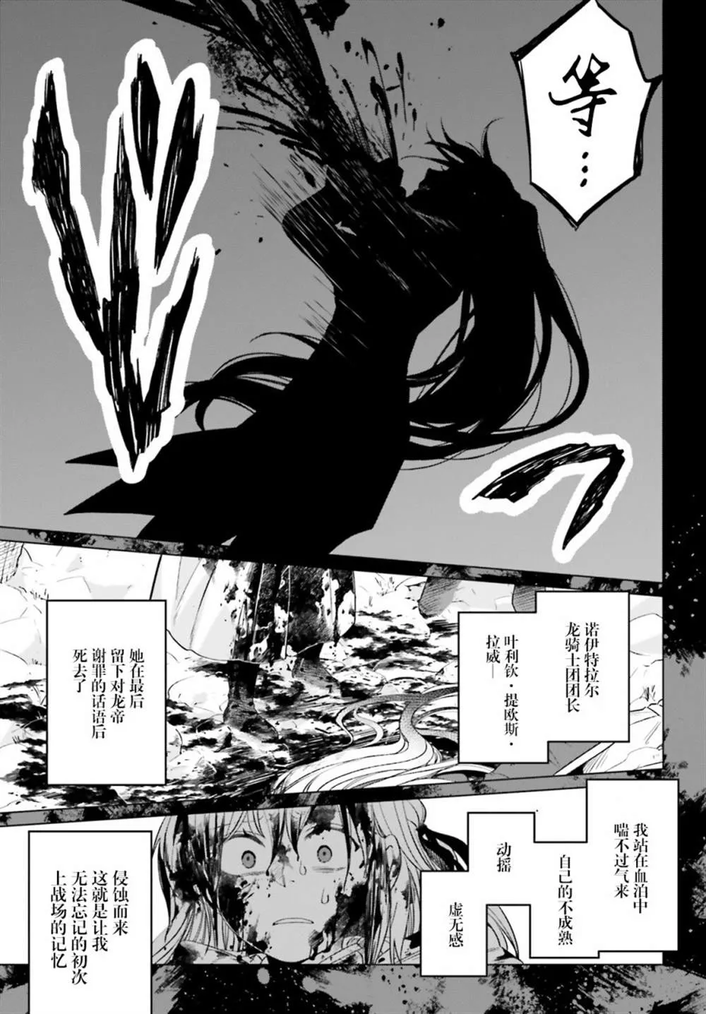 第16话 第5页