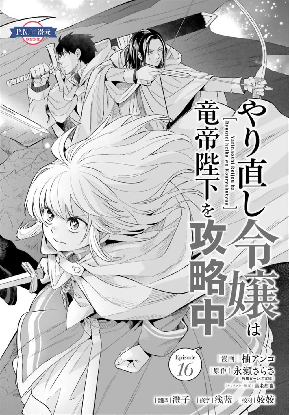 第16话 第6页
