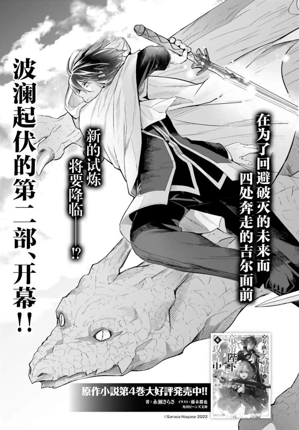 第16话 第7页