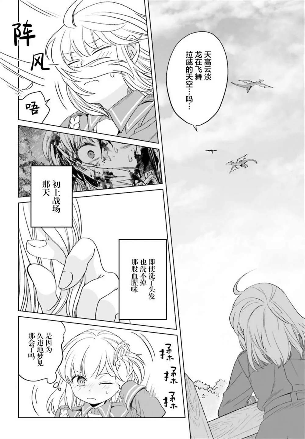 第16话 第8页