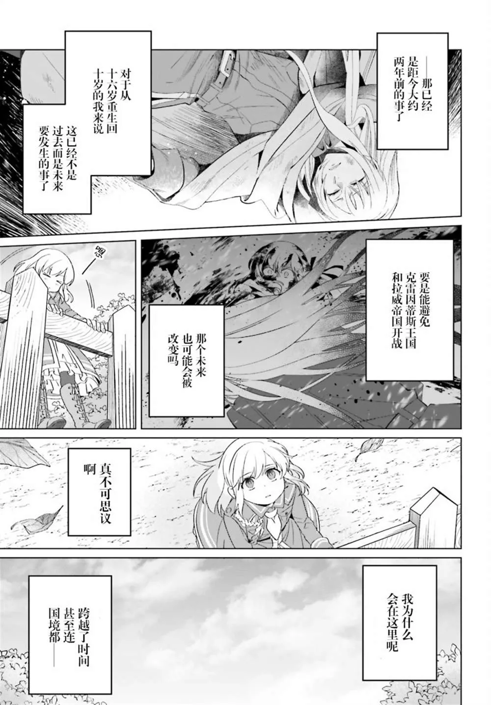 第16话 第9页