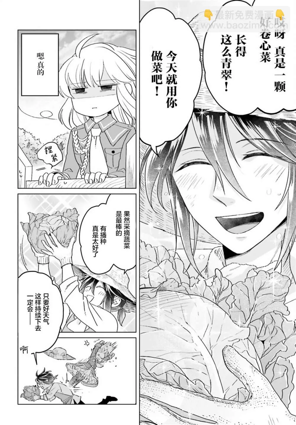 第16话 第10页