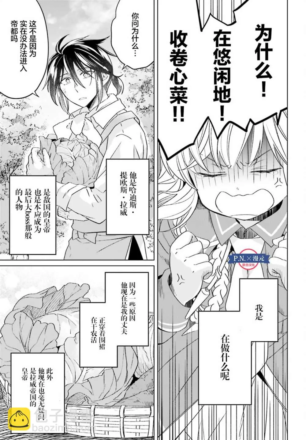 第16话 第11页