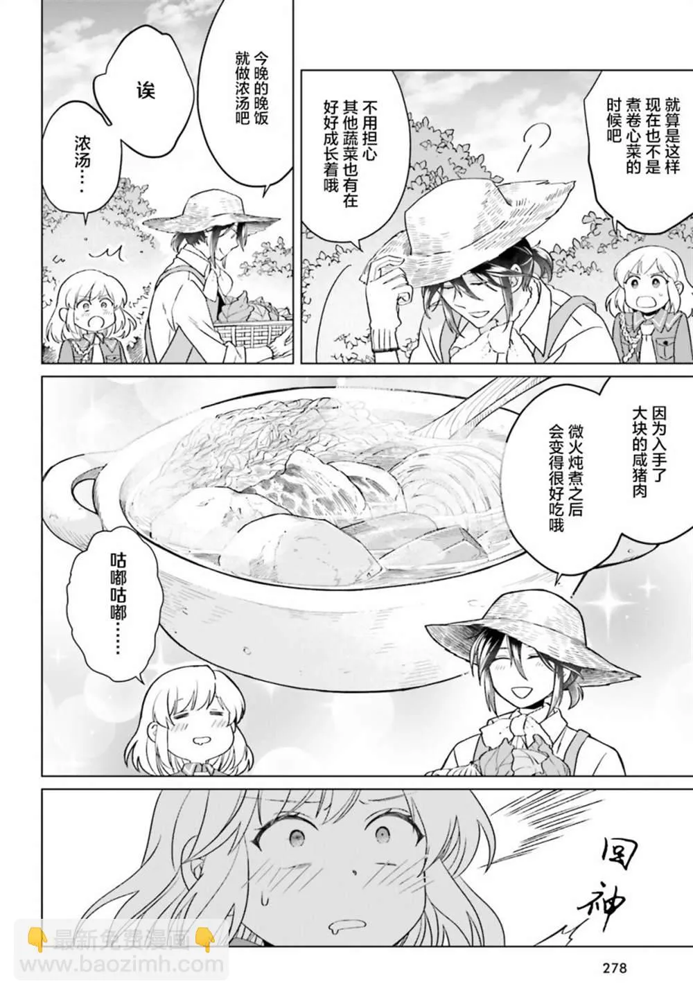 第16话 第12页