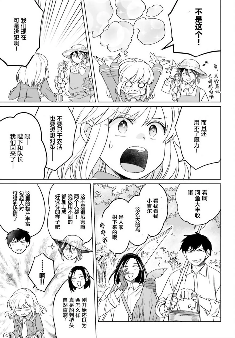 第16话 第13页