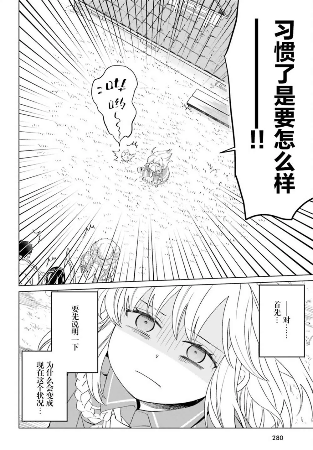 第16话 第14页