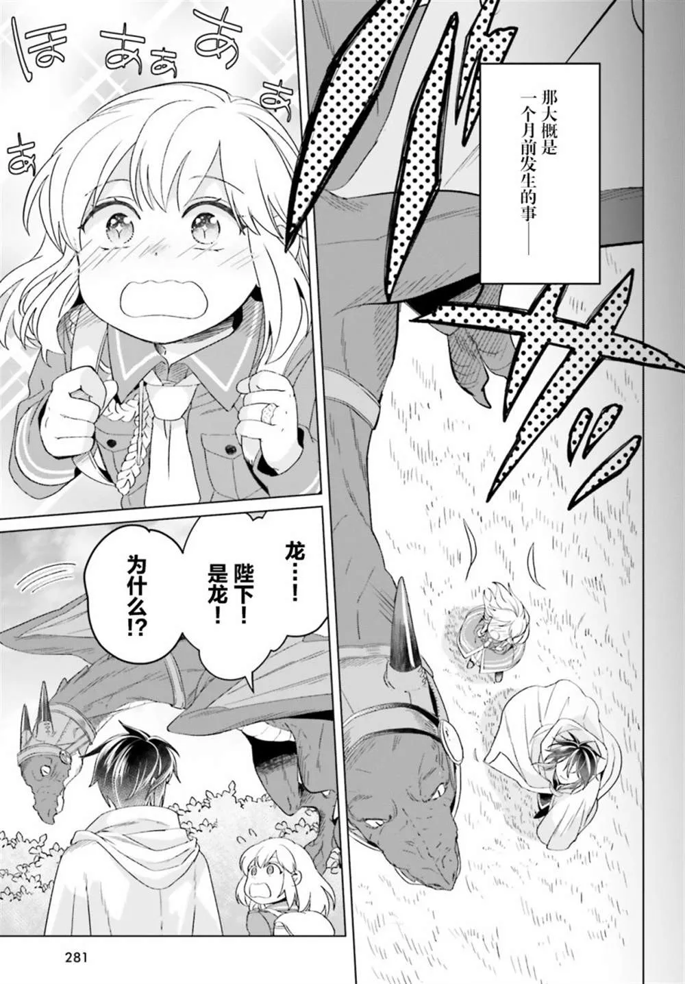 第16话 第15页
