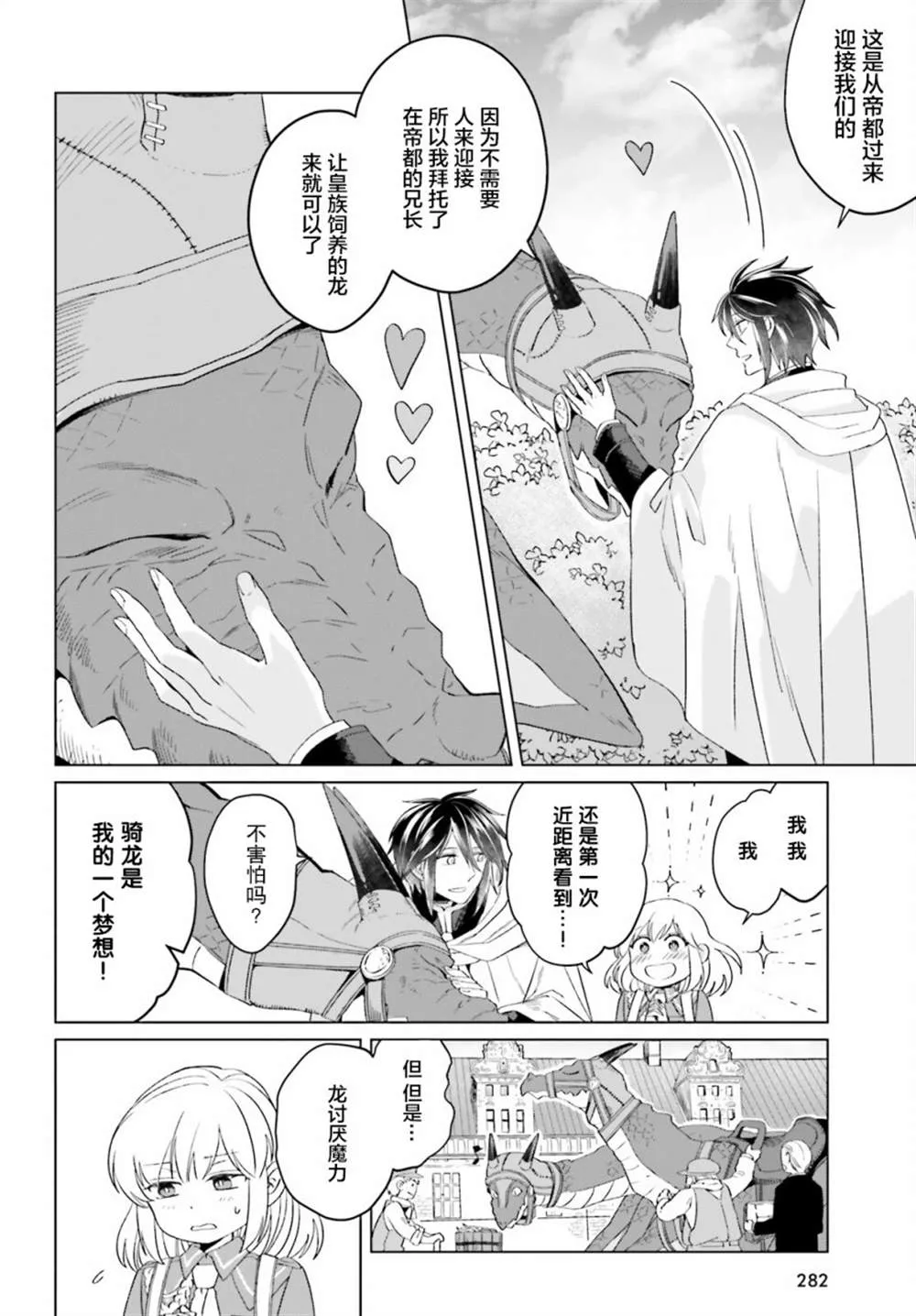 第16话 第16页