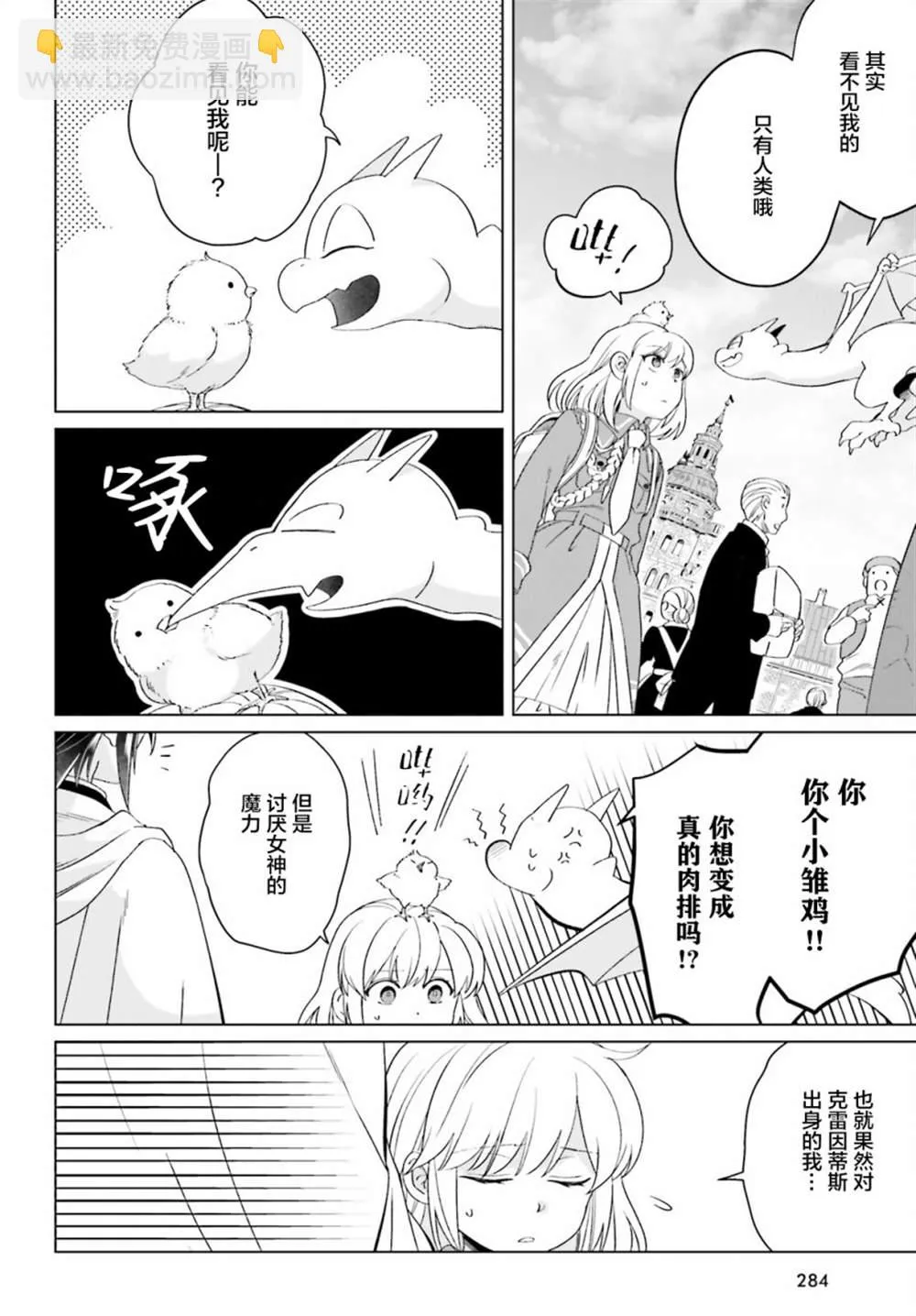 第16话 第18页