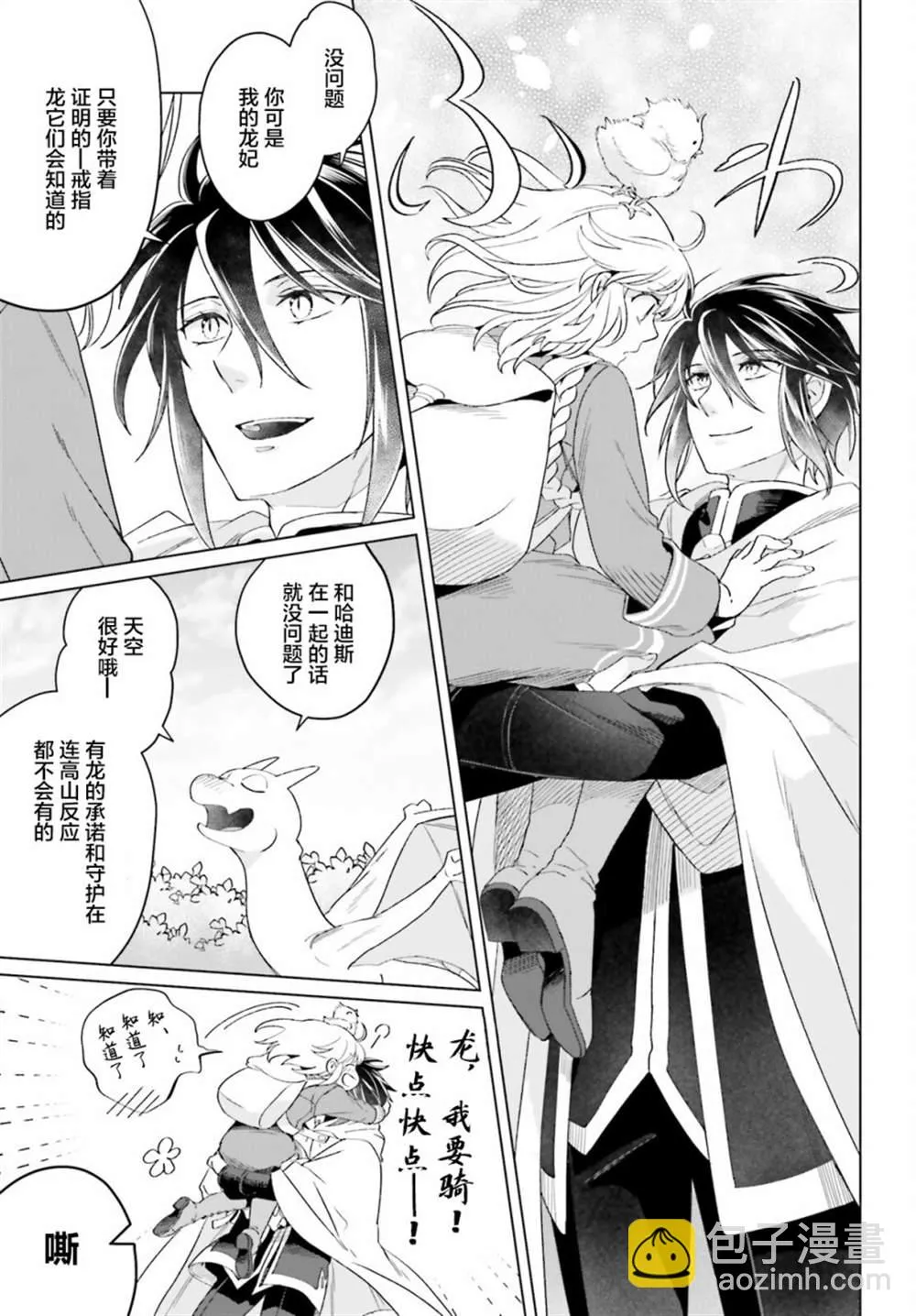 第16话 第19页