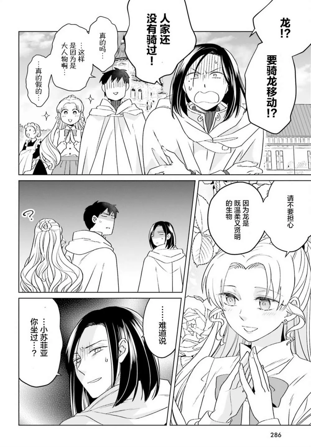 第16话 第20页