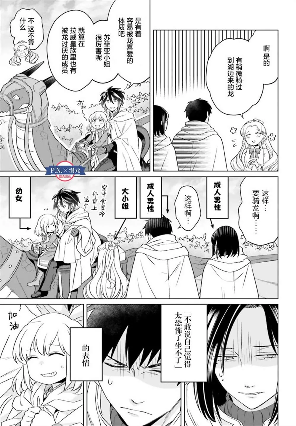 第16话 第21页