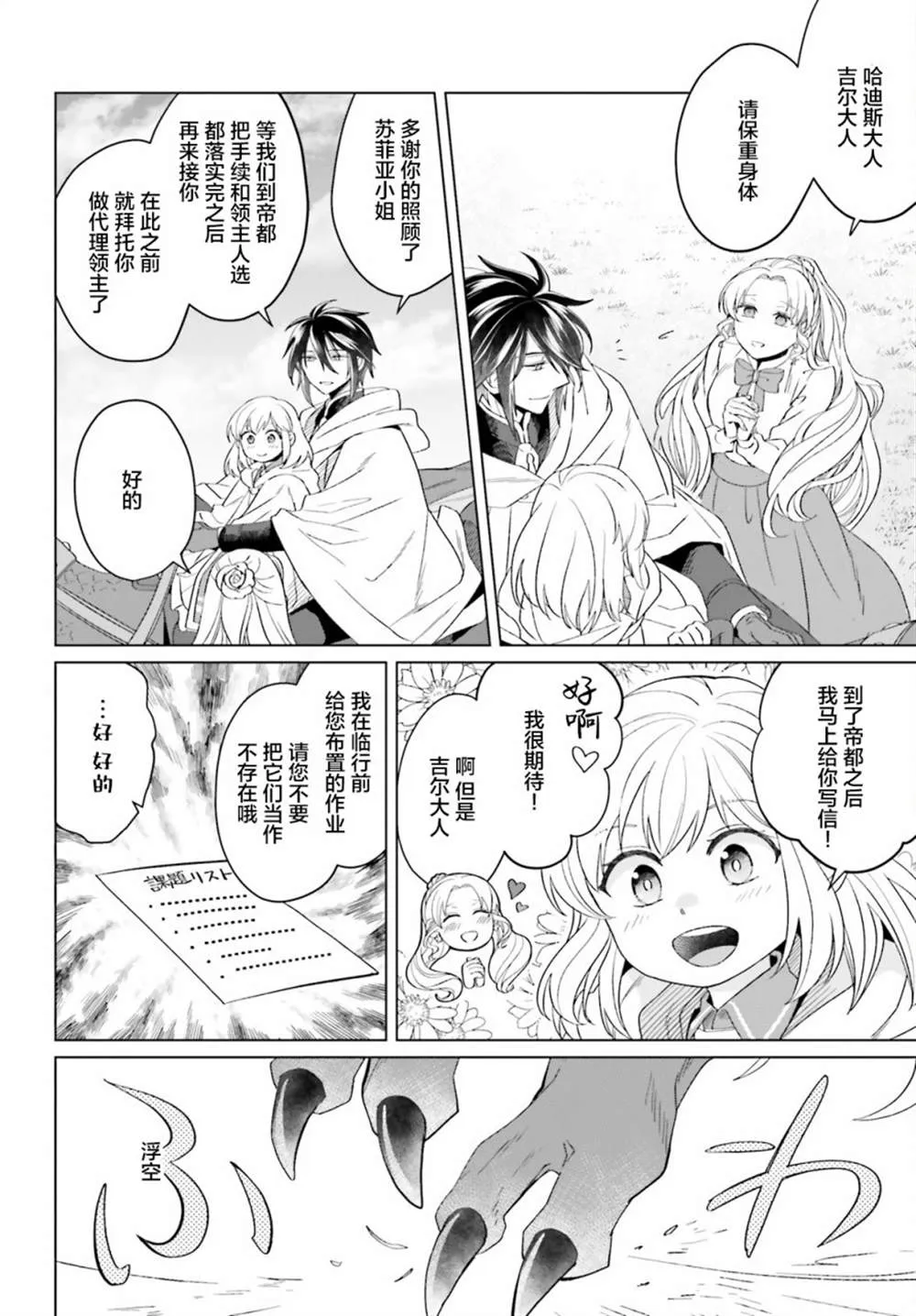 第16话 第22页
