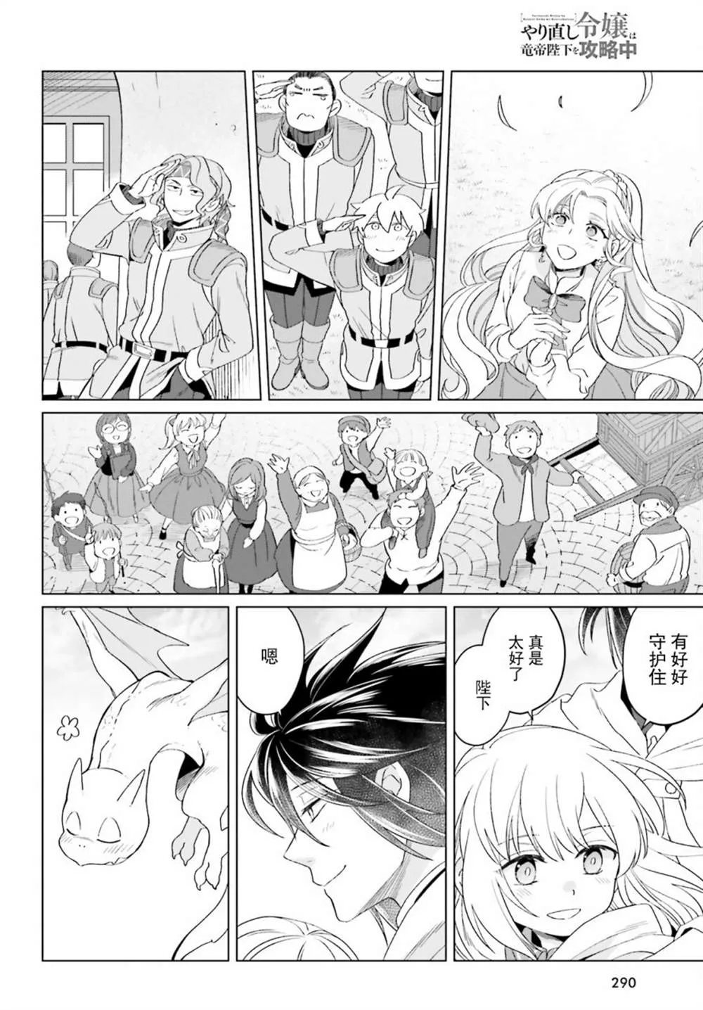 第16话 第24页