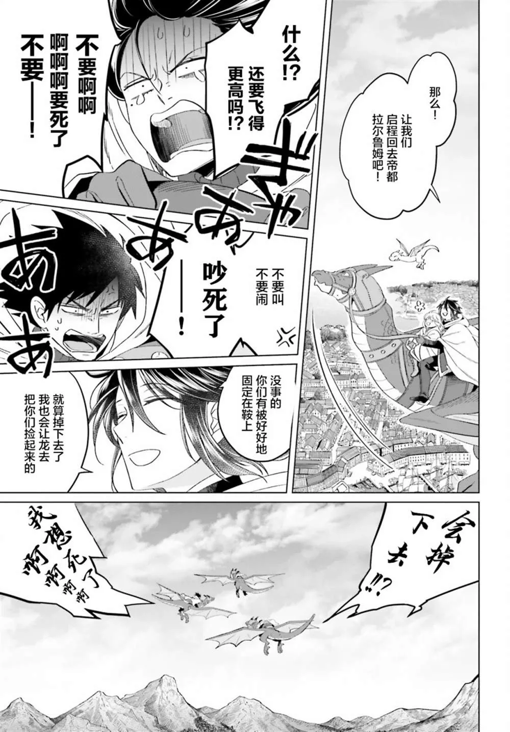 第16话 第25页