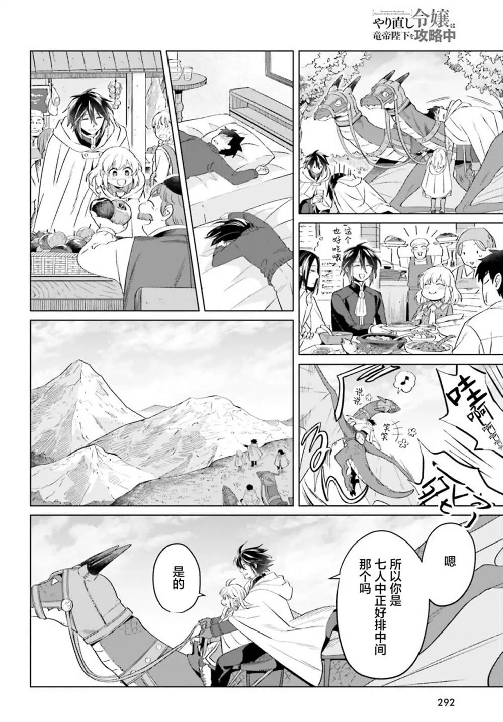 第16话 第26页