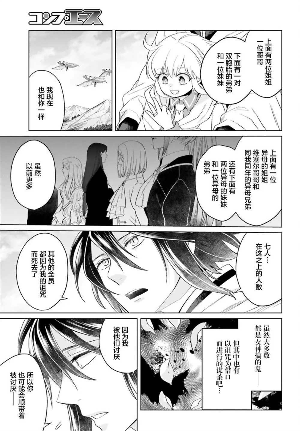 第16话 第27页
