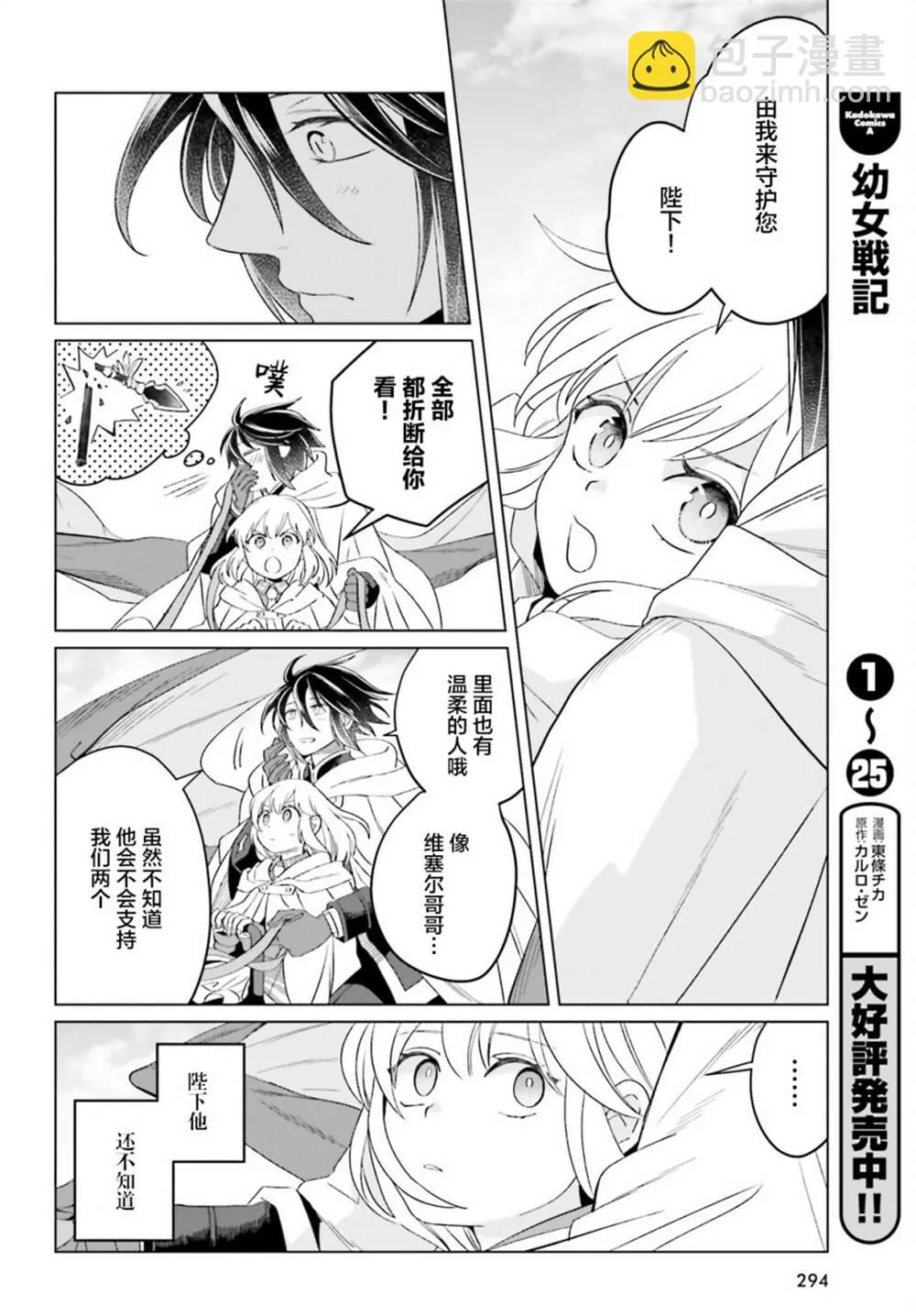第16话 第28页