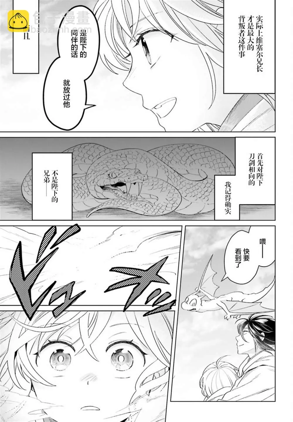 第16话 第29页