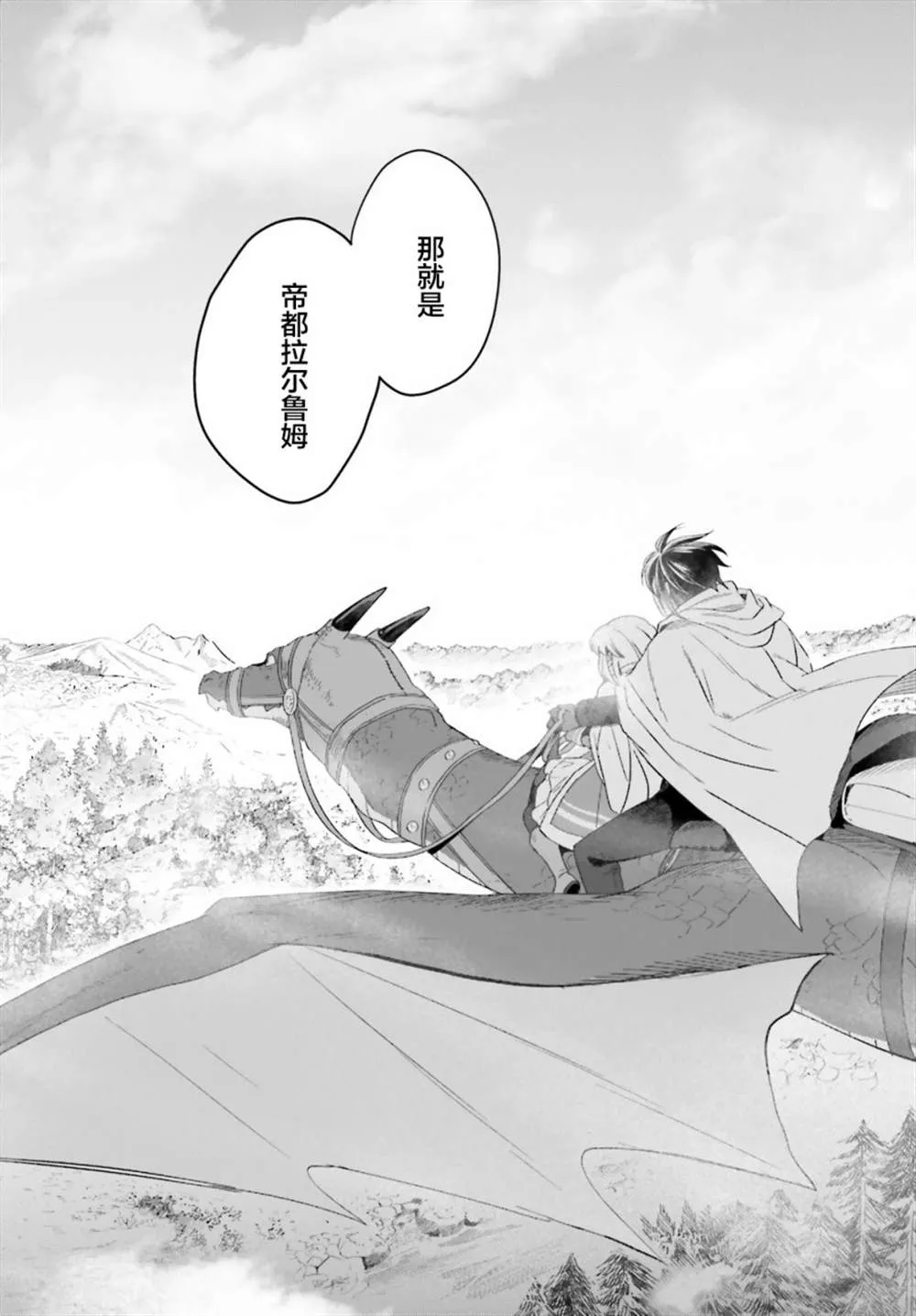 第16话 第30页