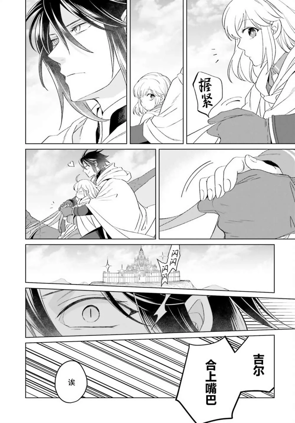 第16话 第32页