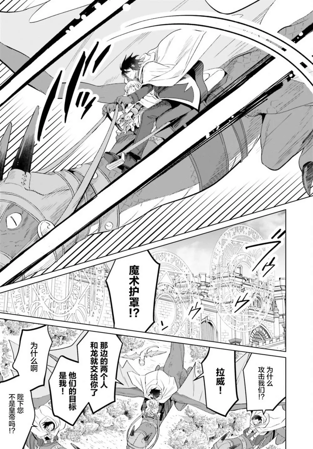 第16话 第33页