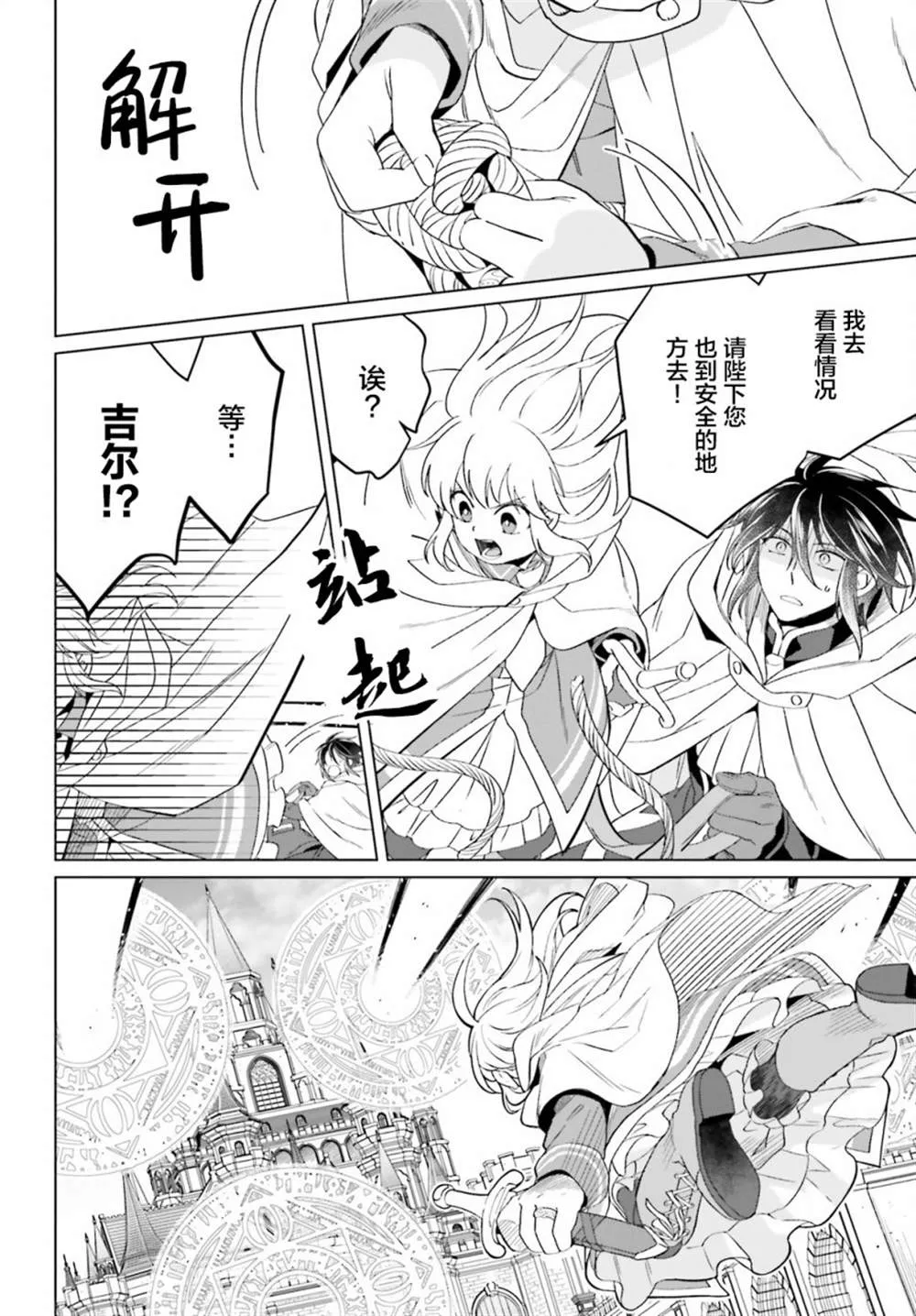 第16话 第34页