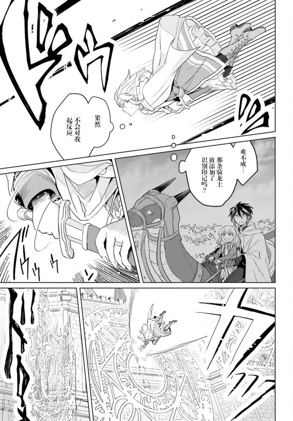 第16话 第35页