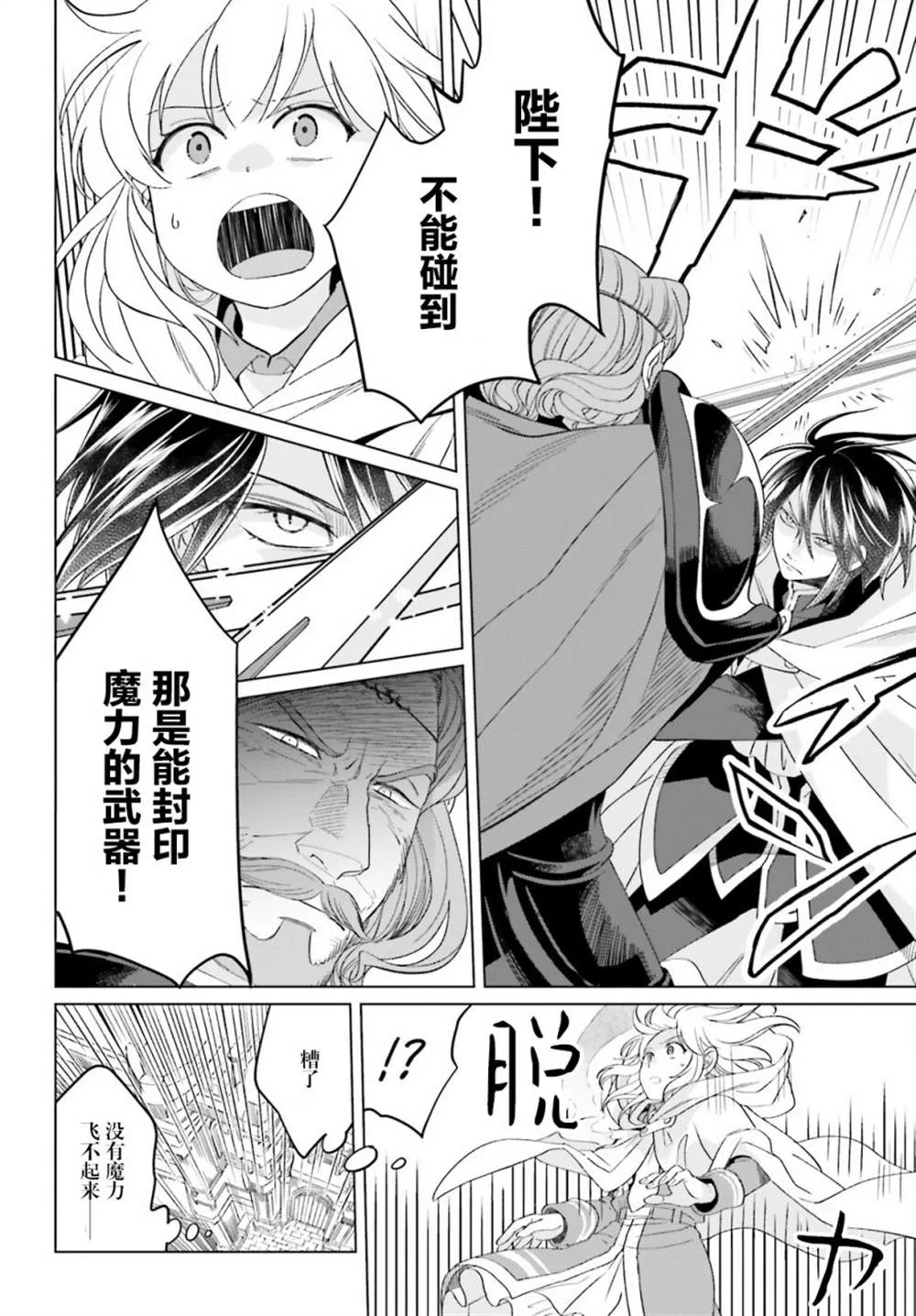 第16话 第38页