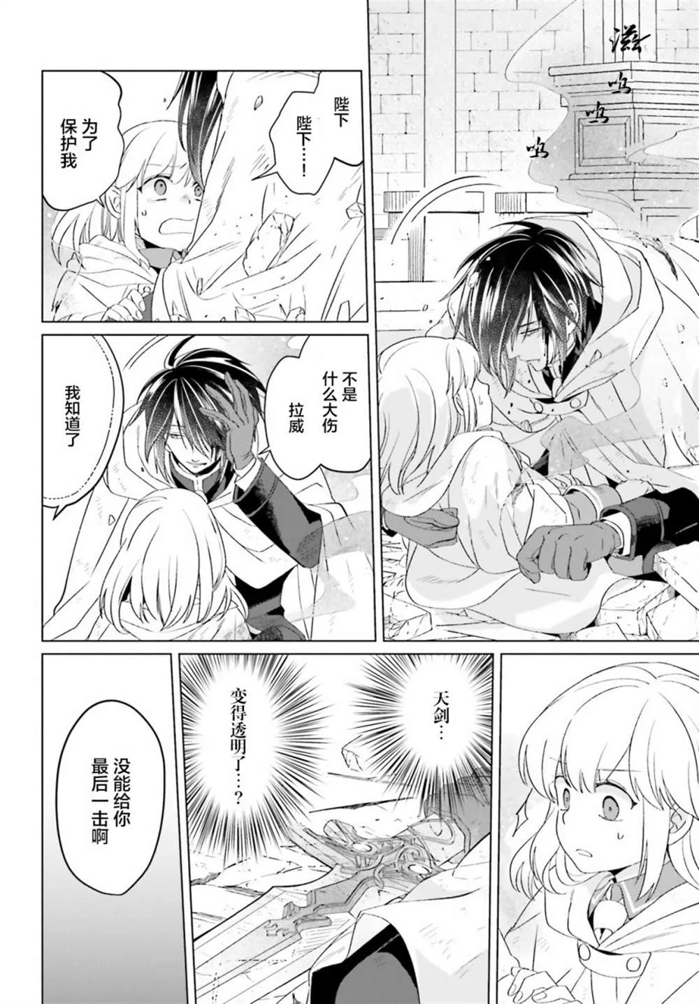第16话 第40页