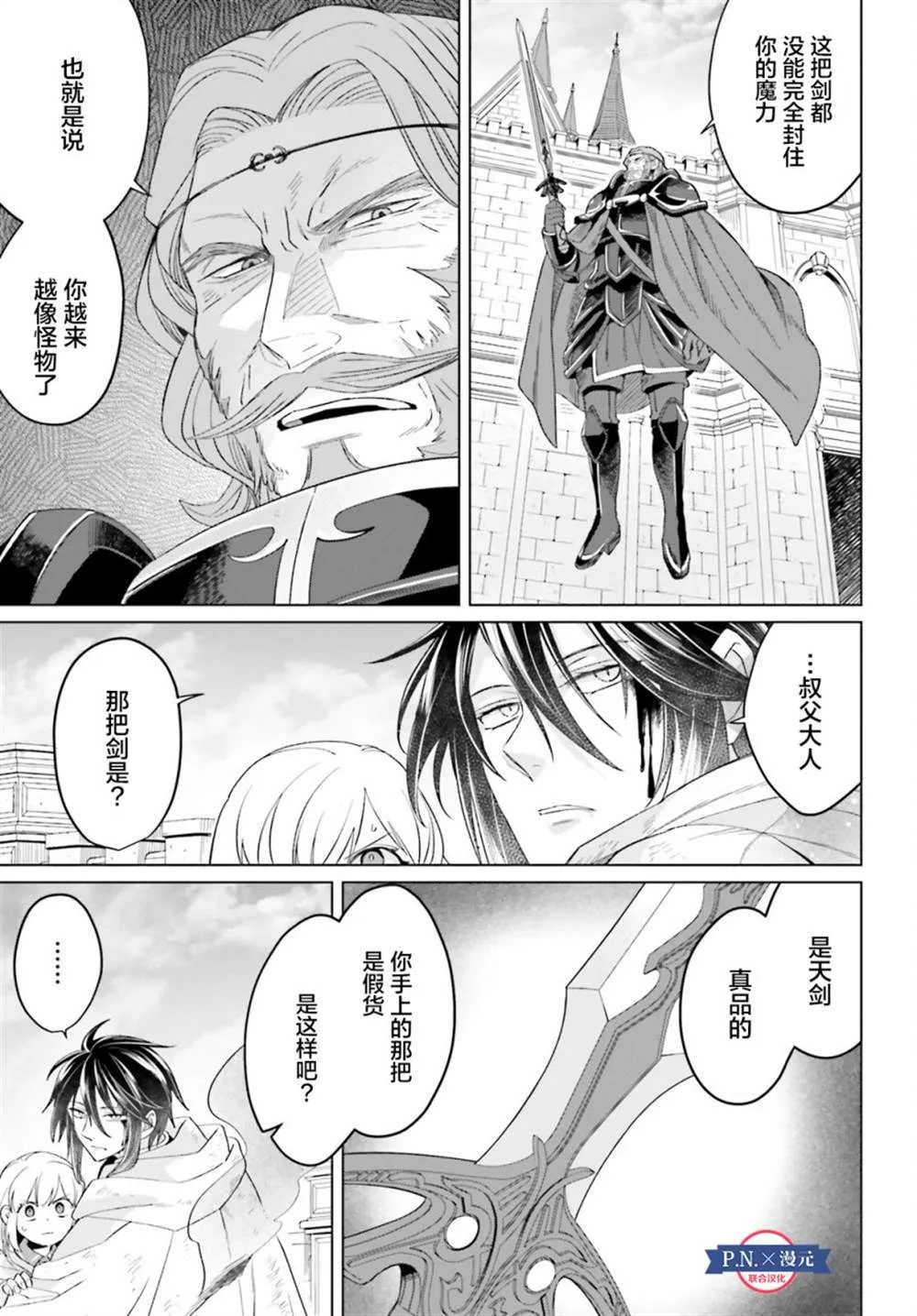 第16话 第41页