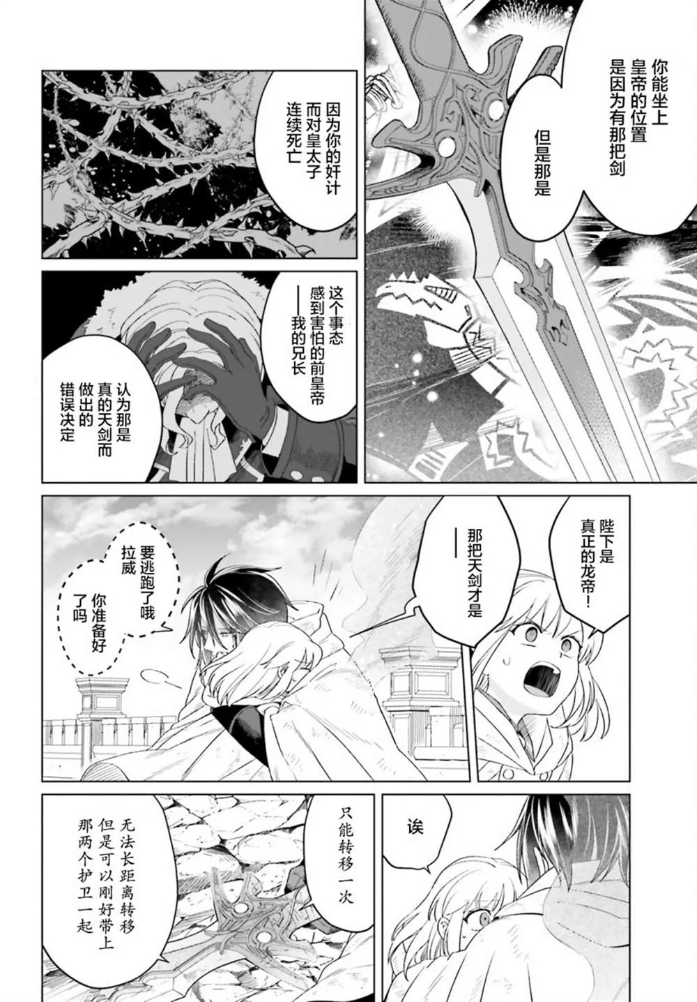 第16话 第42页